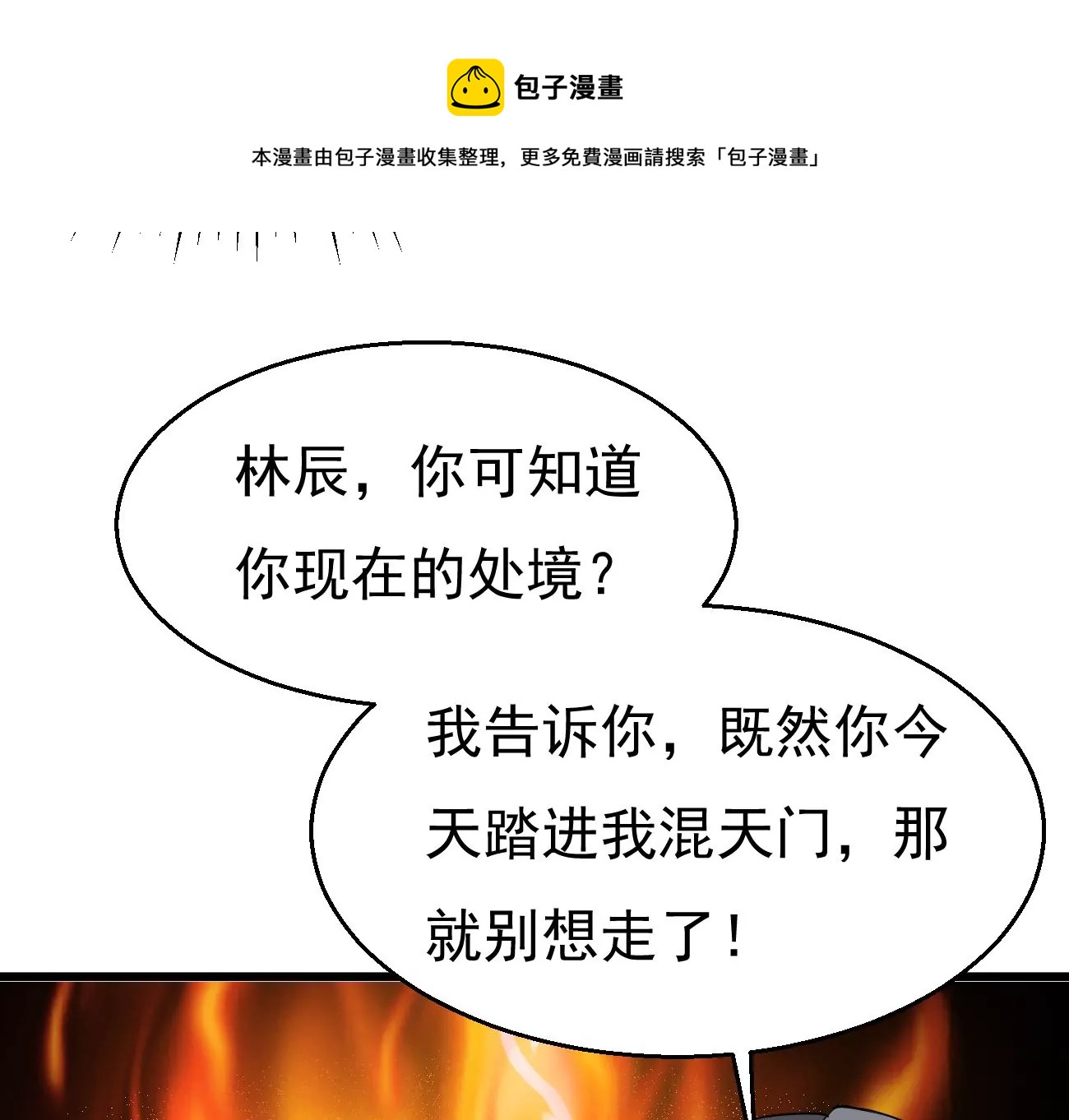 吞噬永恒韩漫全集-第295话 竟然还活着！无删减无遮挡章节图片 