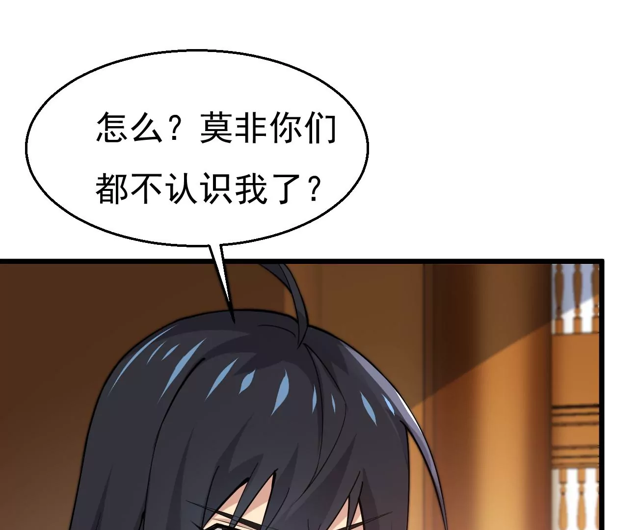 吞噬永恒韩漫全集-第295话 竟然还活着！无删减无遮挡章节图片 