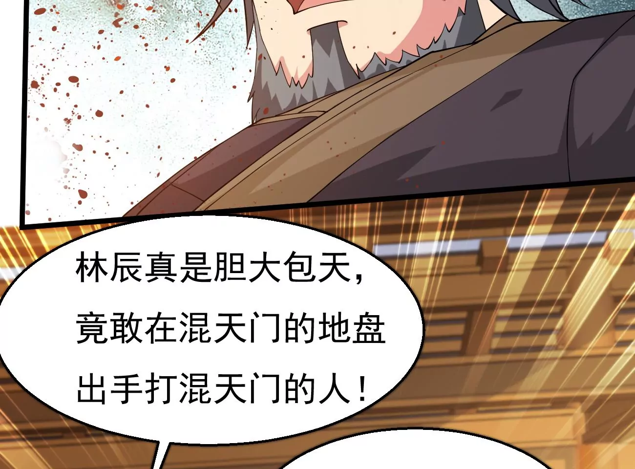 吞噬永恒韩漫全集-第295话 竟然还活着！无删减无遮挡章节图片 