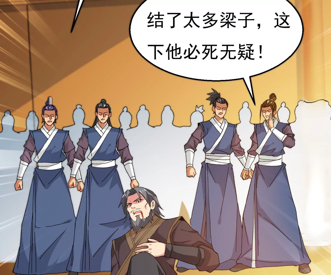 吞噬永恒韩漫全集-第295话 竟然还活着！无删减无遮挡章节图片 
