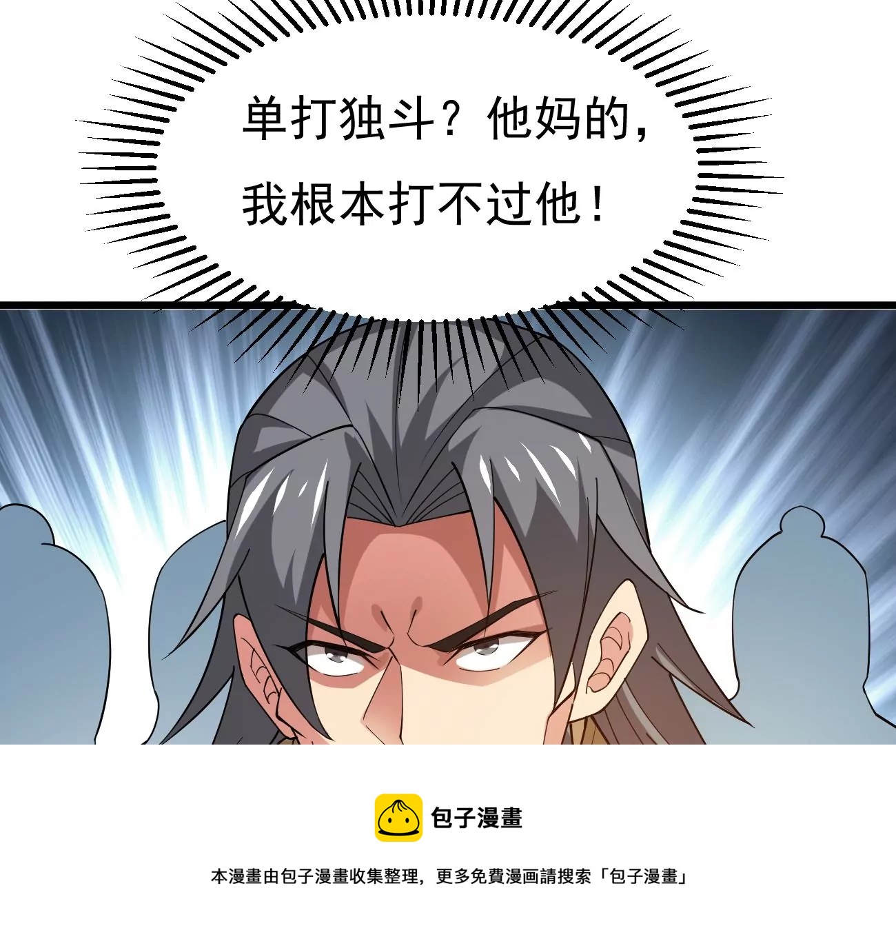 吞噬永恒韩漫全集-第295话 竟然还活着！无删减无遮挡章节图片 