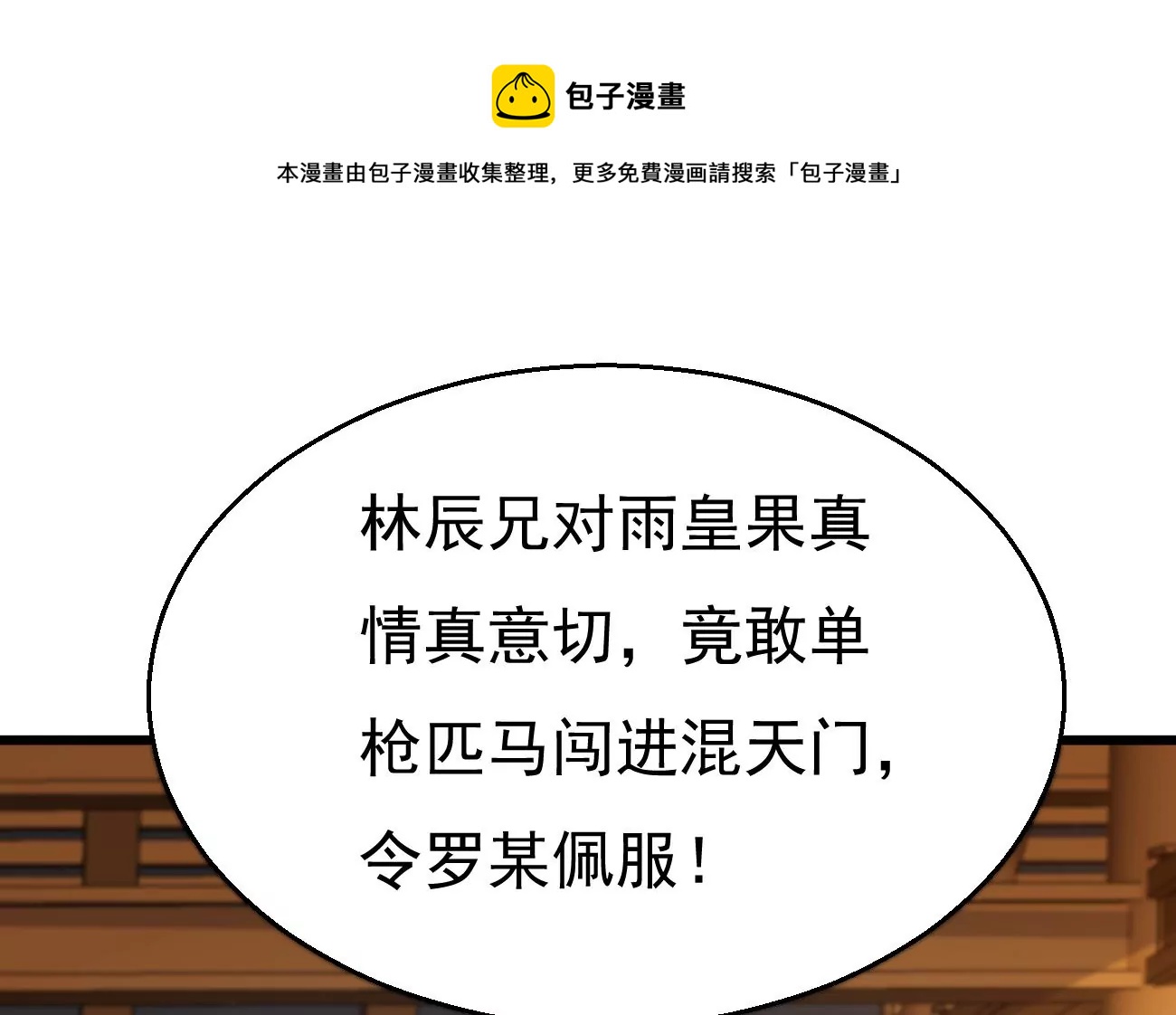 吞噬永恒韩漫全集-第295话 竟然还活着！无删减无遮挡章节图片 