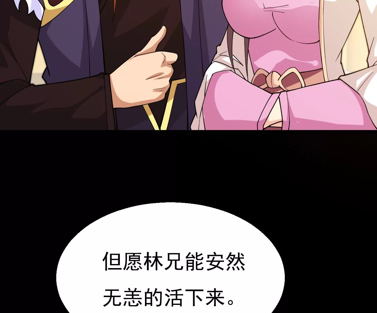 吞噬永恒韩漫全集-第295话 竟然还活着！无删减无遮挡章节图片 