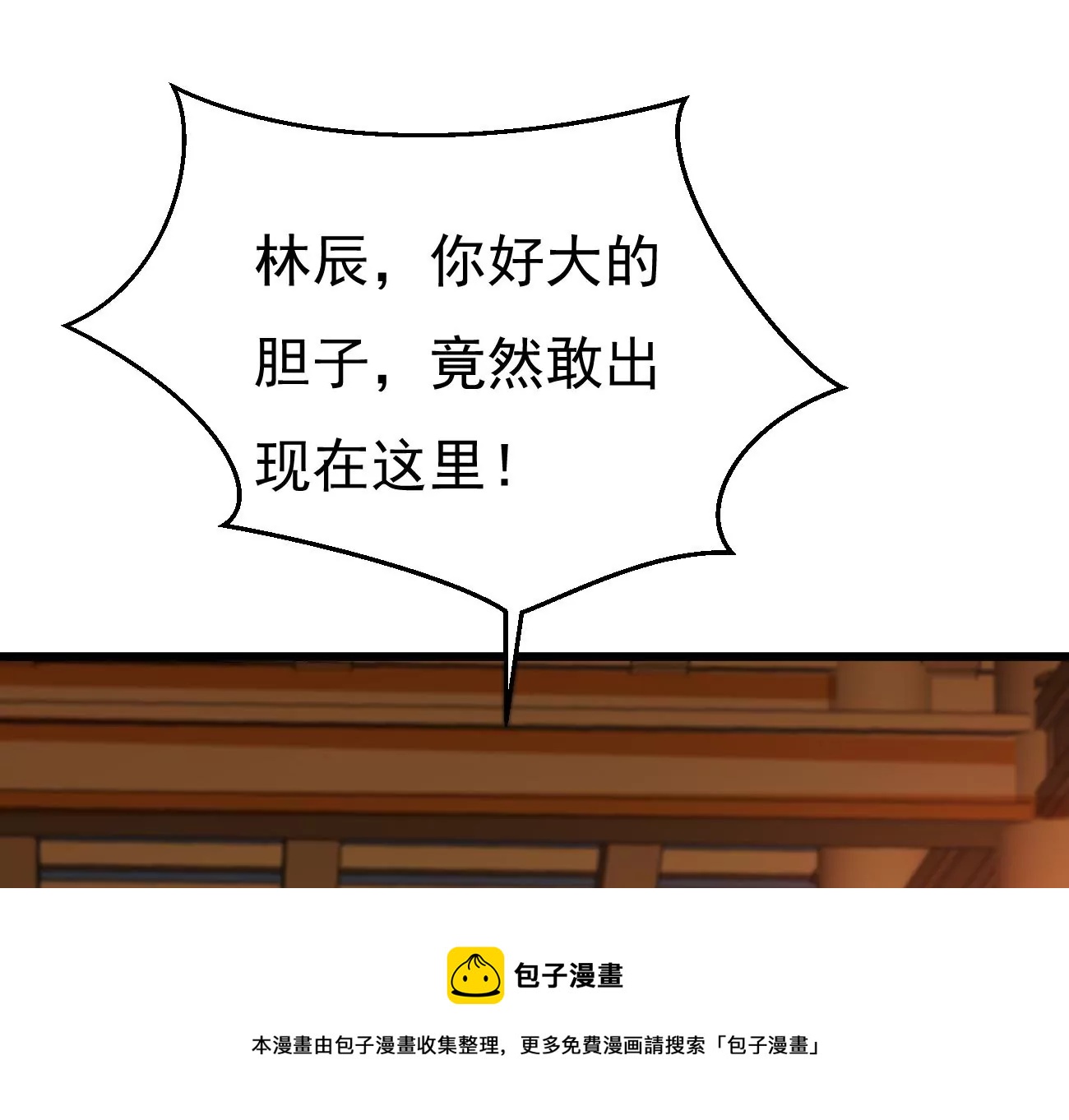 吞噬永恒韩漫全集-第295话 竟然还活着！无删减无遮挡章节图片 