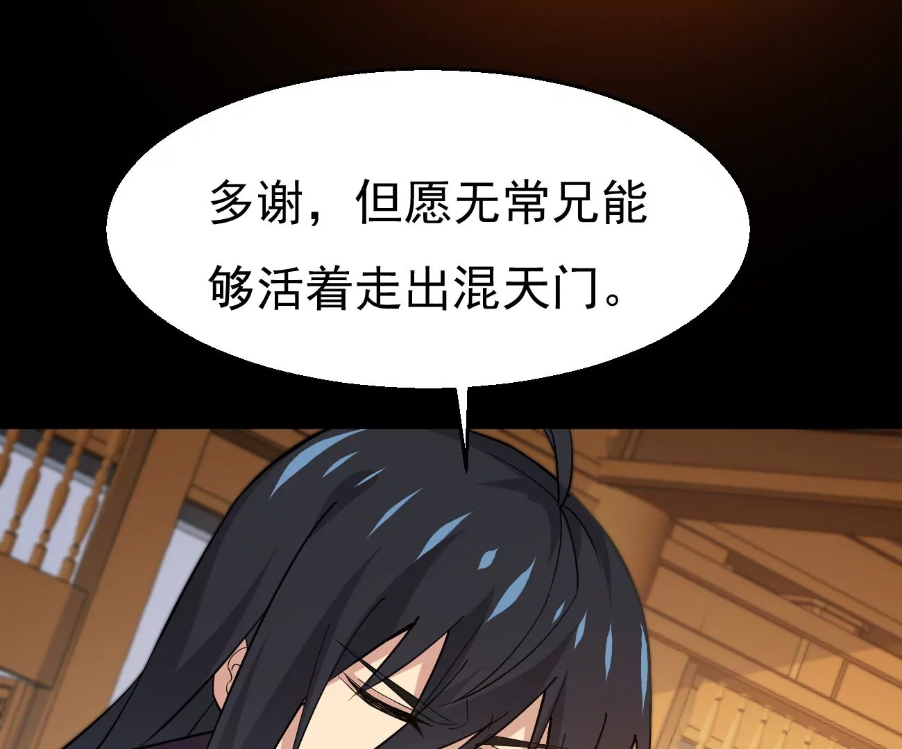 吞噬永恒韩漫全集-第295话 竟然还活着！无删减无遮挡章节图片 