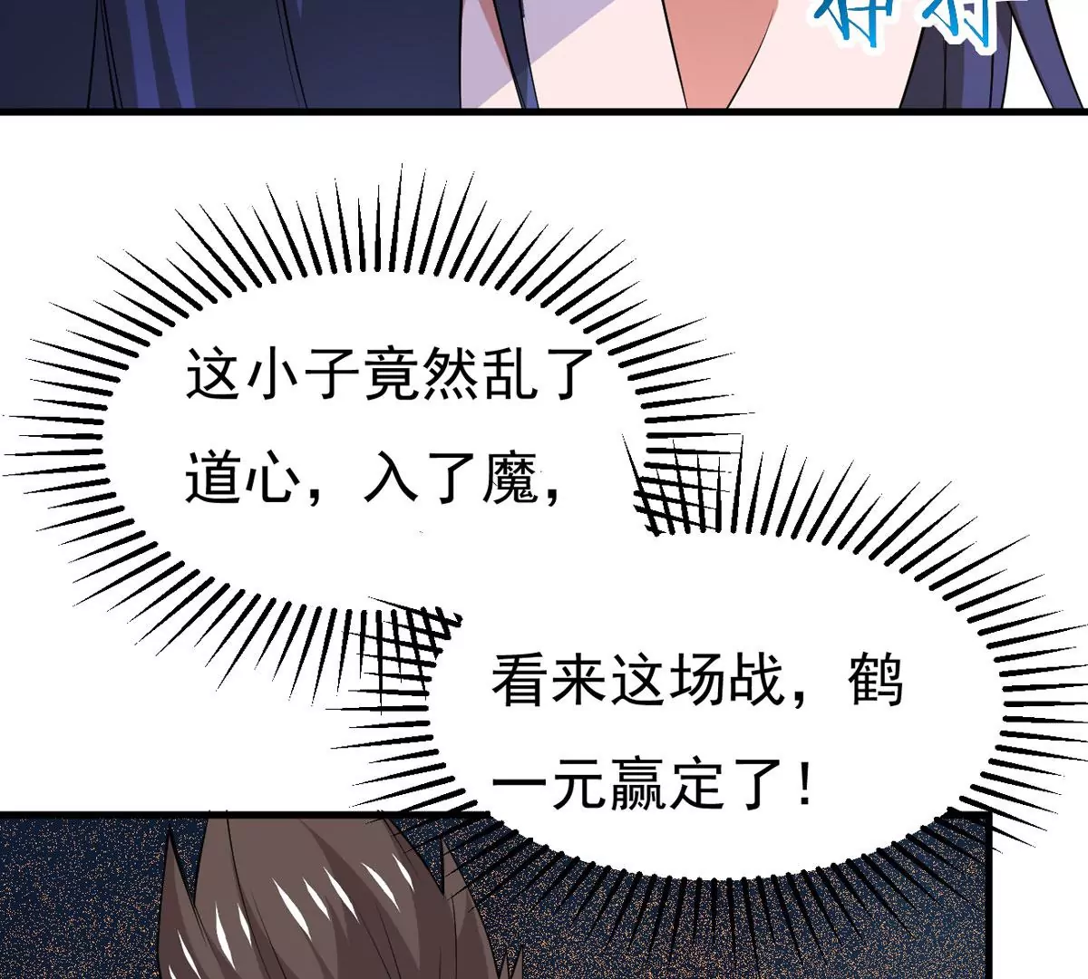 吞噬永恒韩漫全集-第295话 竟然还活着！无删减无遮挡章节图片 