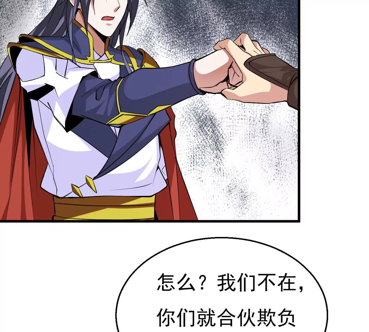 吞噬永恒韩漫全集-第295话 竟然还活着！无删减无遮挡章节图片 