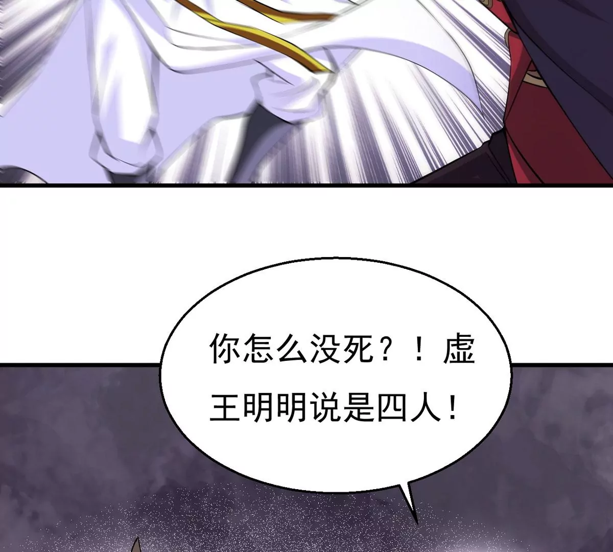 吞噬永恒韩漫全集-第295话 竟然还活着！无删减无遮挡章节图片 