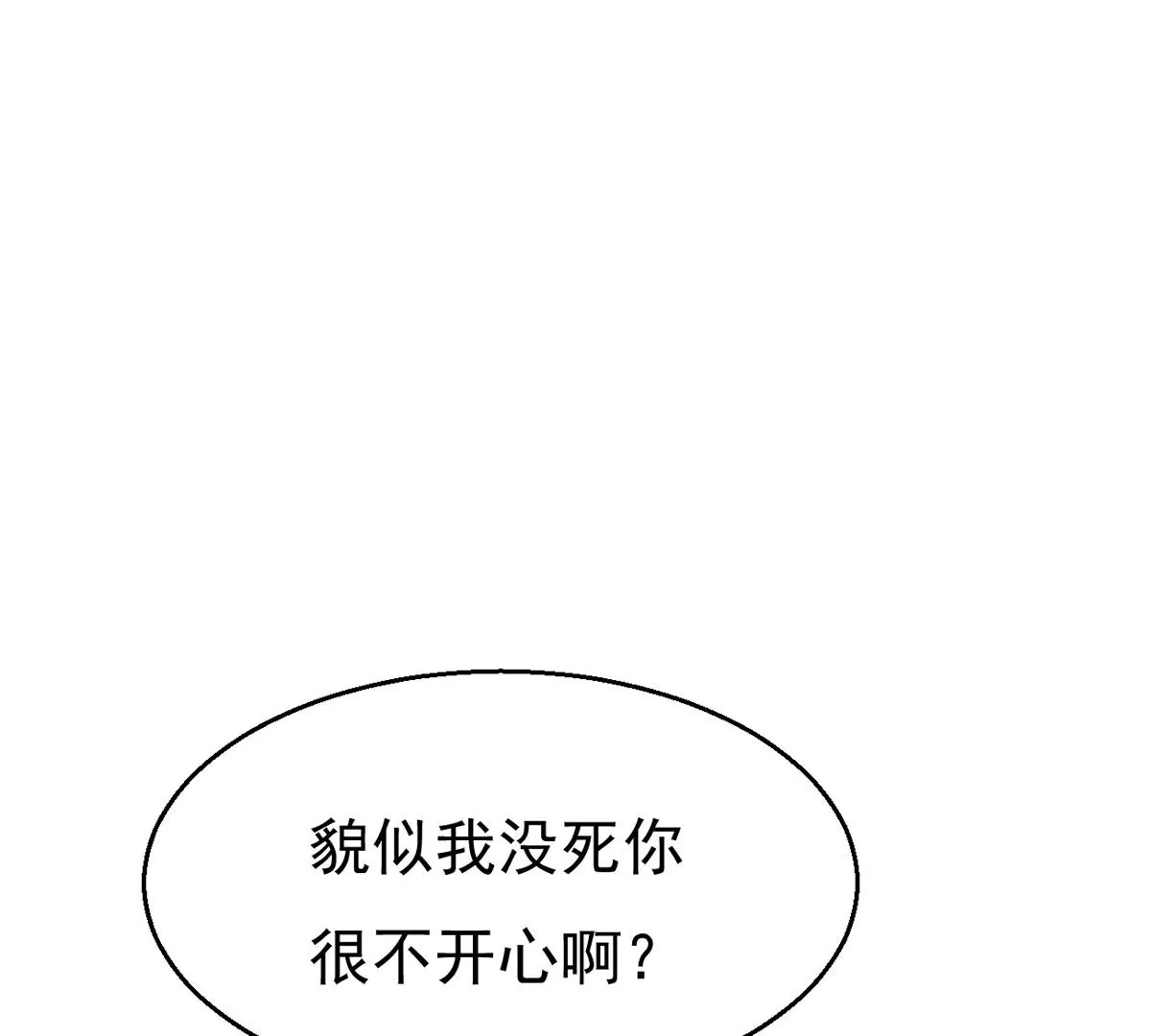吞噬永恒韩漫全集-第295话 竟然还活着！无删减无遮挡章节图片 