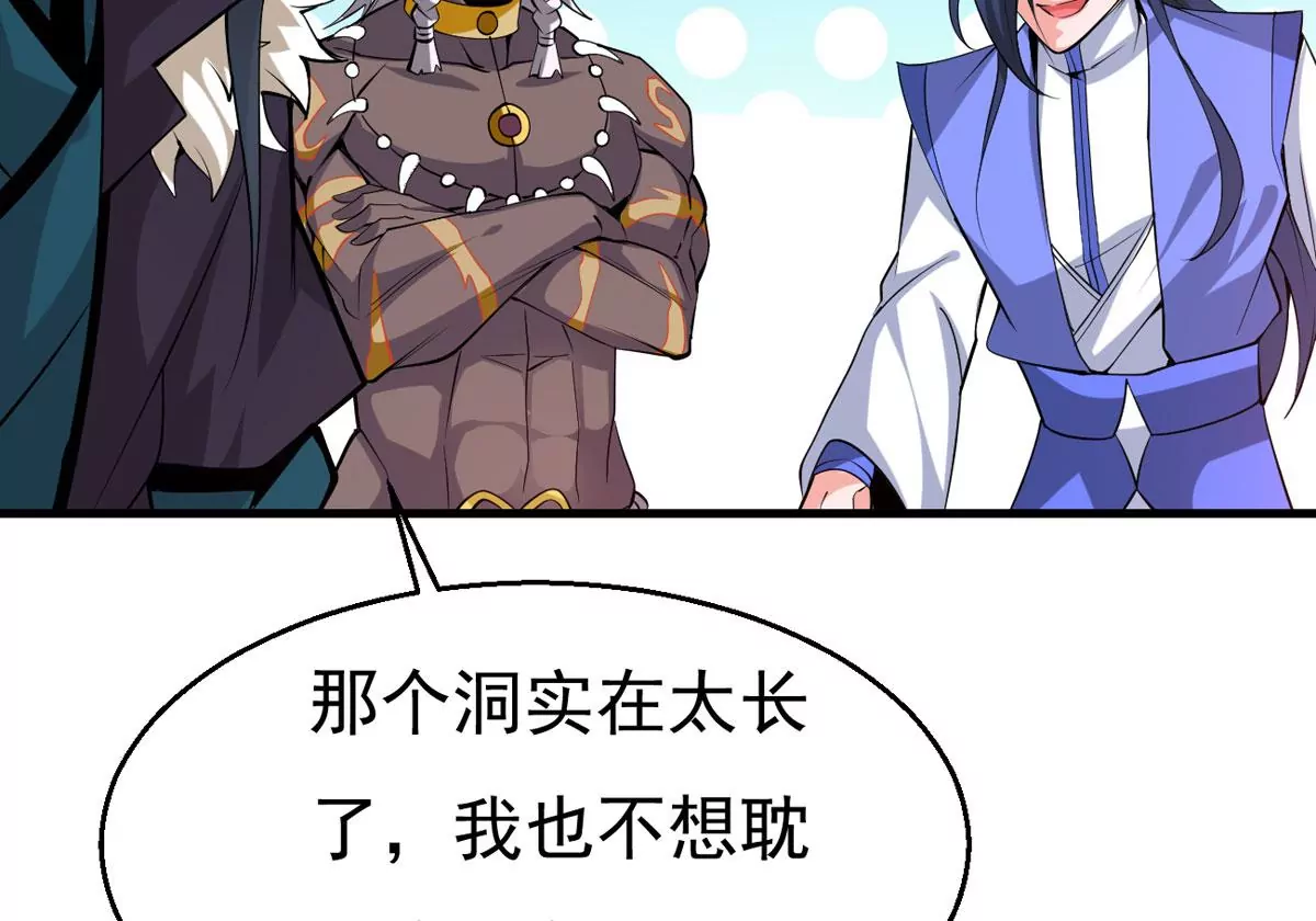 吞噬永恒韩漫全集-第295话 竟然还活着！无删减无遮挡章节图片 