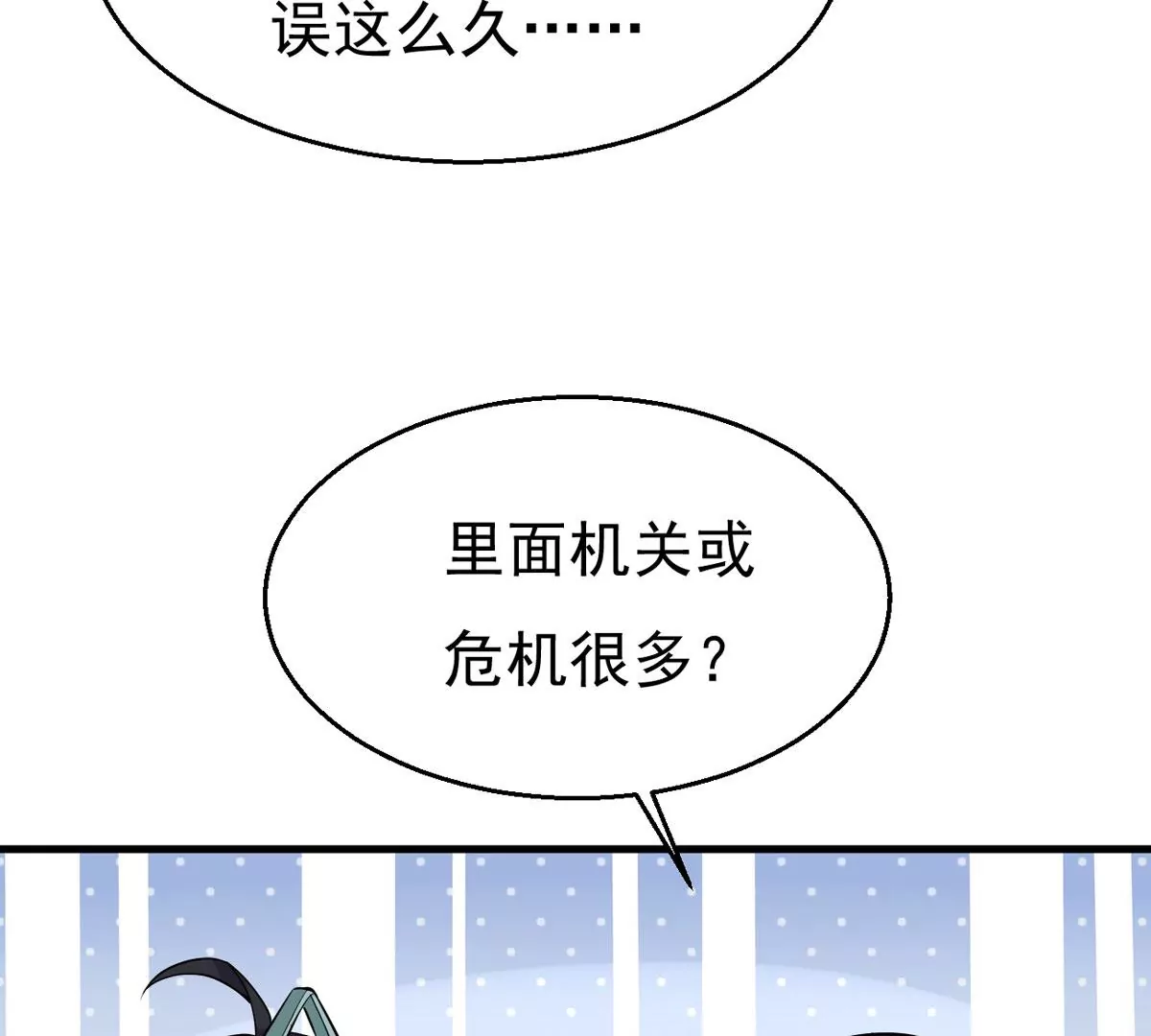 吞噬永恒韩漫全集-第295话 竟然还活着！无删减无遮挡章节图片 