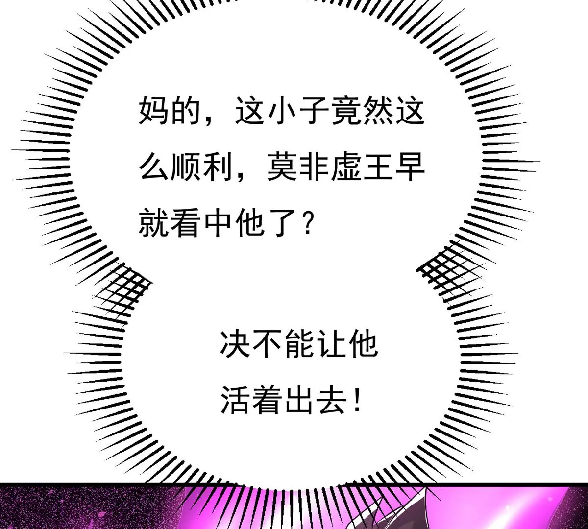 吞噬永恒韩漫全集-第295话 竟然还活着！无删减无遮挡章节图片 
