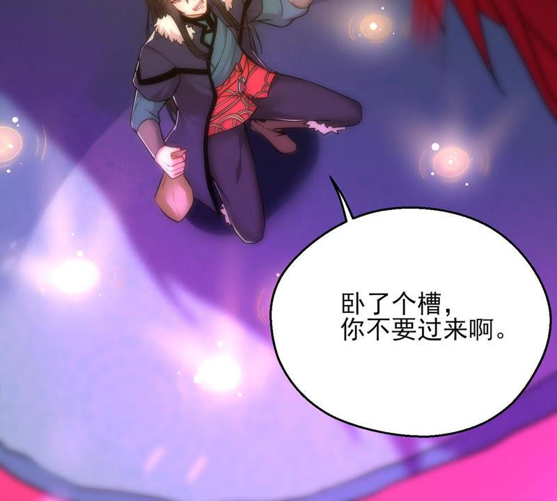 吞噬永恒韩漫全集-第197话 言而无信？！无删减无遮挡章节图片 