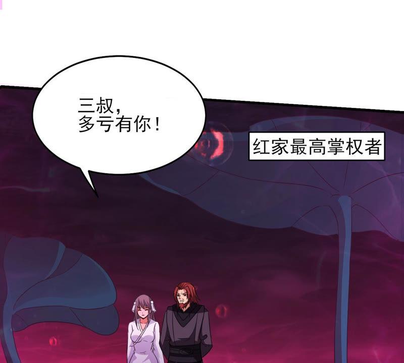 吞噬永恒韩漫全集-第197话 言而无信？！无删减无遮挡章节图片 