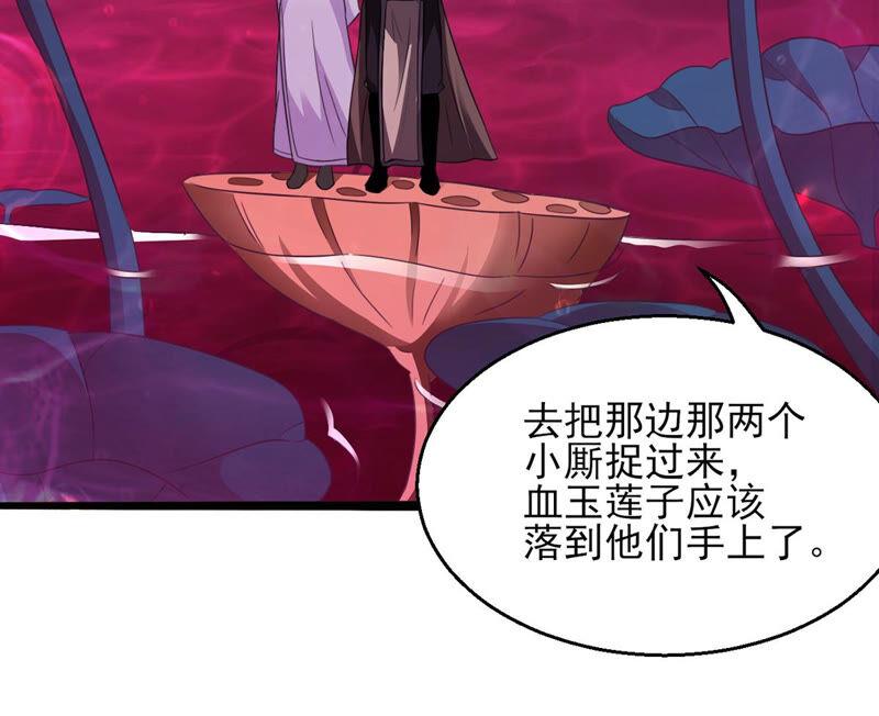 吞噬永恒韩漫全集-第197话 言而无信？！无删减无遮挡章节图片 