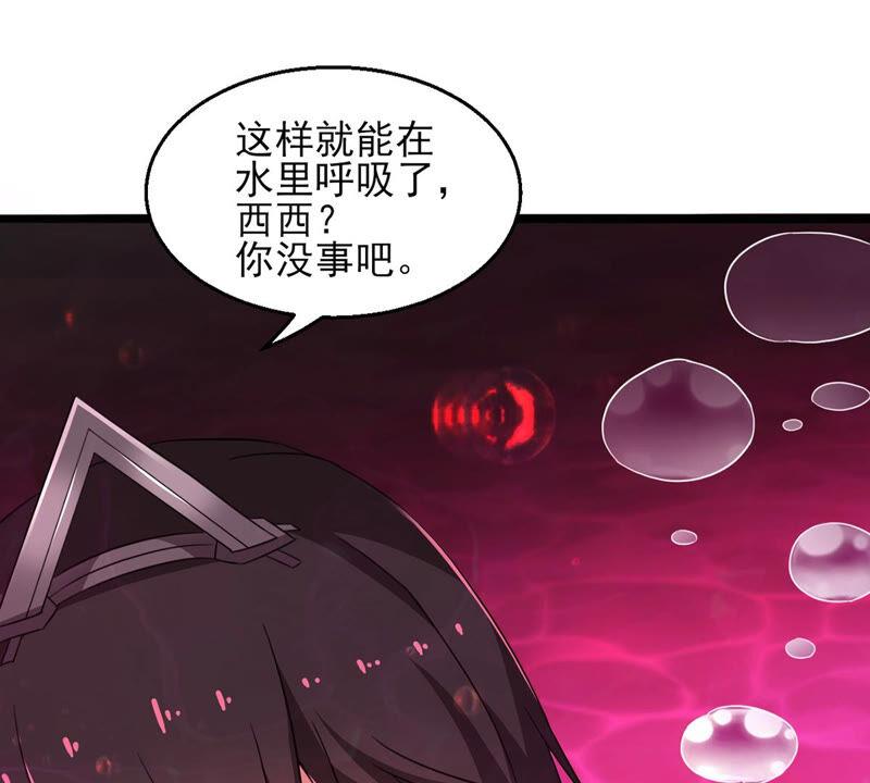 吞噬永恒韩漫全集-第197话 言而无信？！无删减无遮挡章节图片 