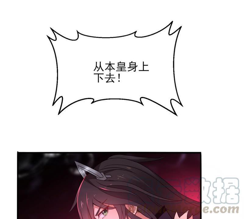 吞噬永恒韩漫全集-第197话 言而无信？！无删减无遮挡章节图片 