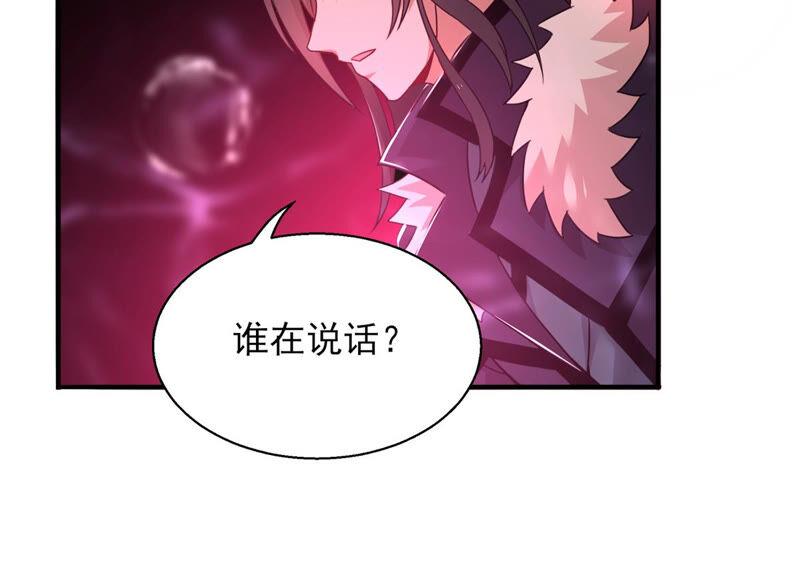 吞噬永恒韩漫全集-第197话 言而无信？！无删减无遮挡章节图片 