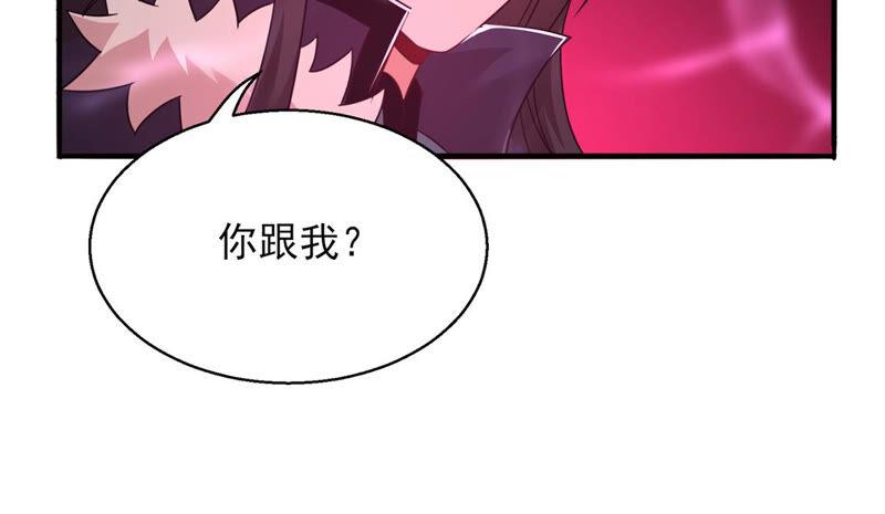 吞噬永恒韩漫全集-第197话 言而无信？！无删减无遮挡章节图片 
