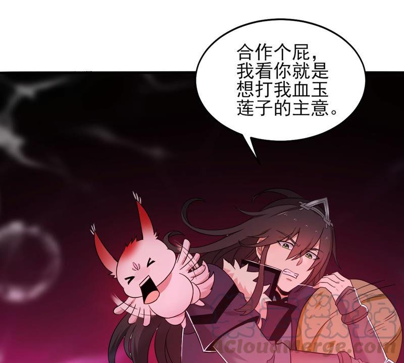 吞噬永恒韩漫全集-第197话 言而无信？！无删减无遮挡章节图片 