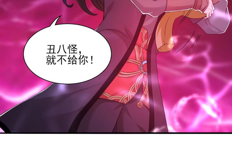 吞噬永恒韩漫全集-第197话 言而无信？！无删减无遮挡章节图片 