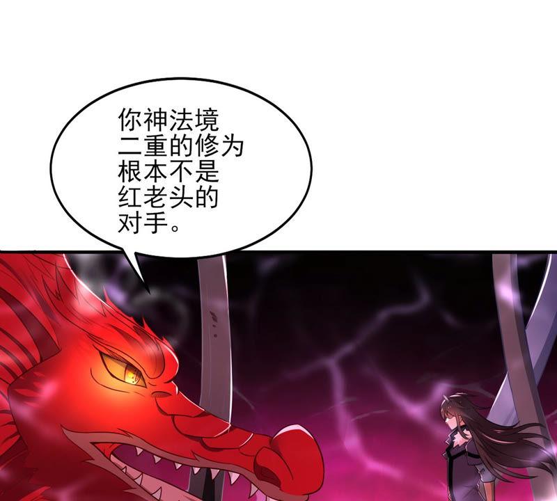 吞噬永恒韩漫全集-第197话 言而无信？！无删减无遮挡章节图片 