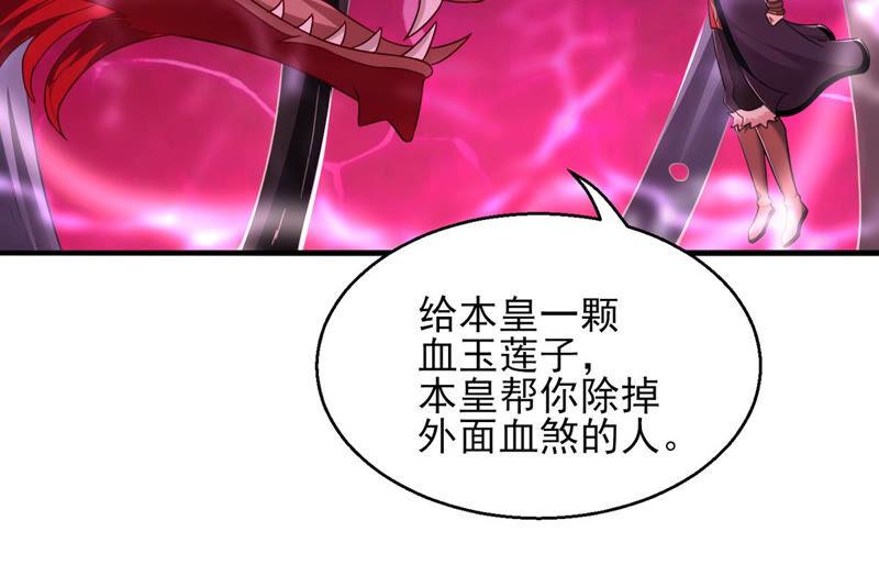 吞噬永恒韩漫全集-第197话 言而无信？！无删减无遮挡章节图片 
