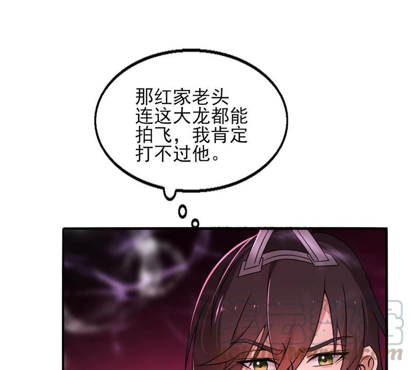 吞噬永恒韩漫全集-第197话 言而无信？！无删减无遮挡章节图片 