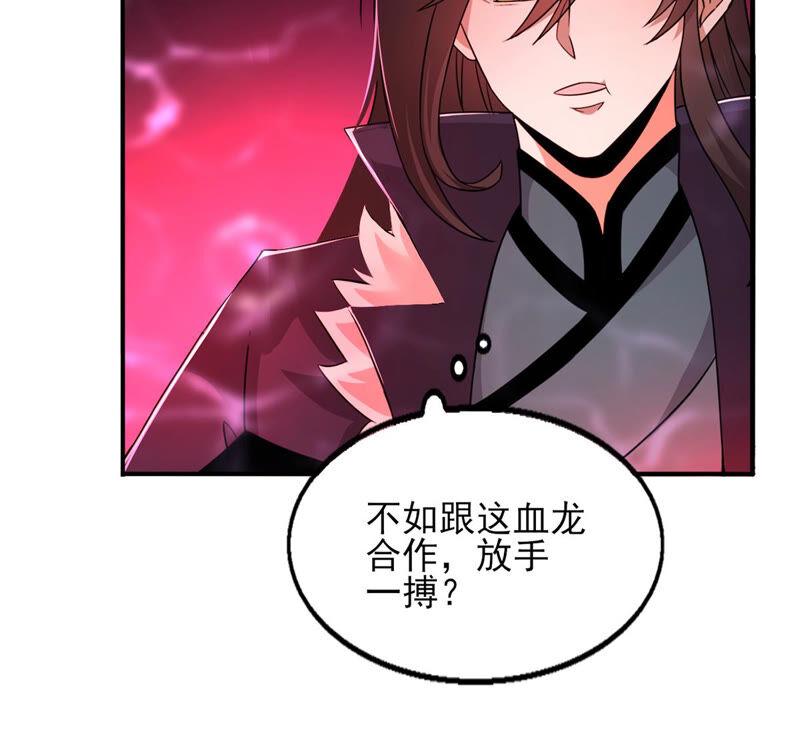 吞噬永恒韩漫全集-第197话 言而无信？！无删减无遮挡章节图片 
