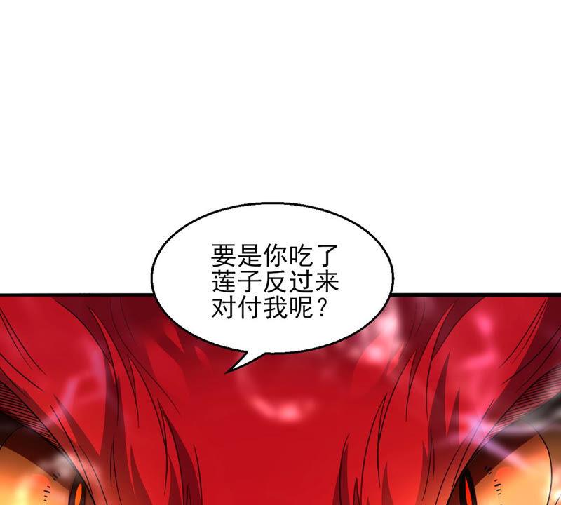 吞噬永恒韩漫全集-第197话 言而无信？！无删减无遮挡章节图片 
