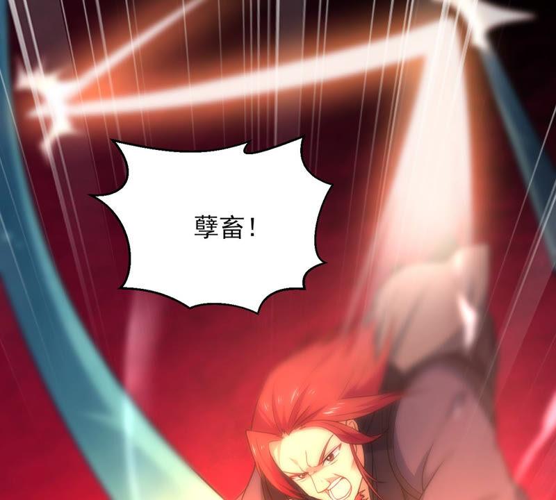 吞噬永恒韩漫全集-第197话 言而无信？！无删减无遮挡章节图片 