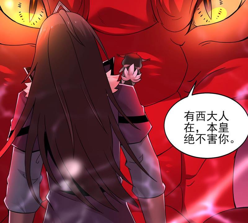 吞噬永恒韩漫全集-第197话 言而无信？！无删减无遮挡章节图片 