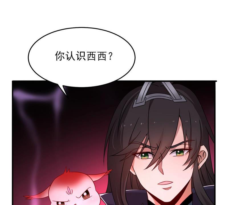 吞噬永恒韩漫全集-第197话 言而无信？！无删减无遮挡章节图片 