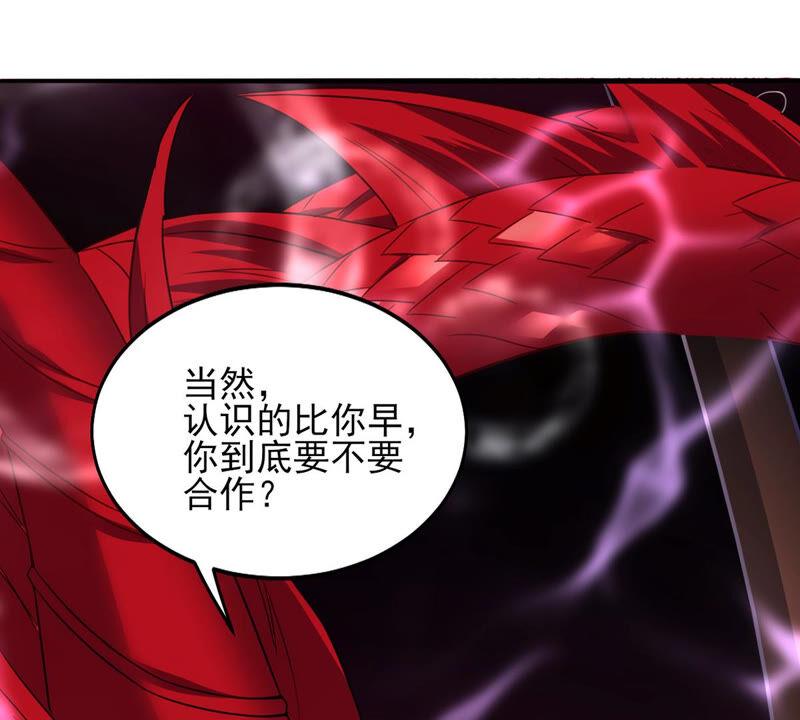 吞噬永恒韩漫全集-第197话 言而无信？！无删减无遮挡章节图片 
