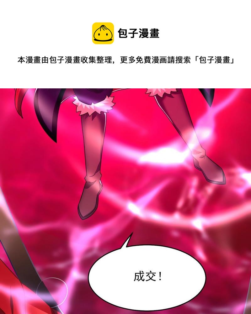 吞噬永恒韩漫全集-第197话 言而无信？！无删减无遮挡章节图片 