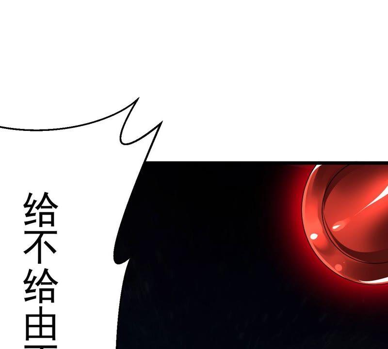 吞噬永恒韩漫全集-第197话 言而无信？！无删减无遮挡章节图片 