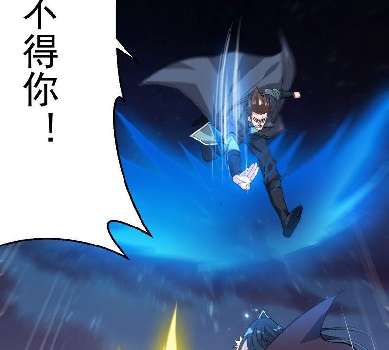 吞噬永恒韩漫全集-第197话 言而无信？！无删减无遮挡章节图片 