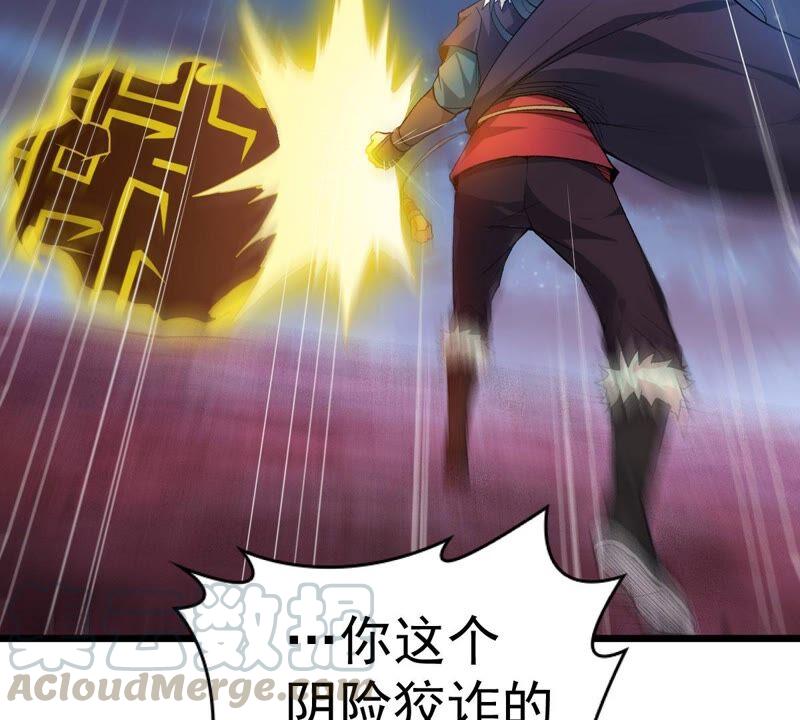 吞噬永恒韩漫全集-第197话 言而无信？！无删减无遮挡章节图片 