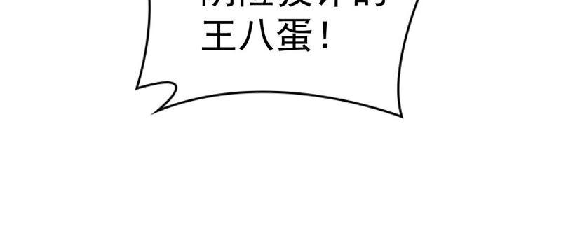 吞噬永恒韩漫全集-第197话 言而无信？！无删减无遮挡章节图片 