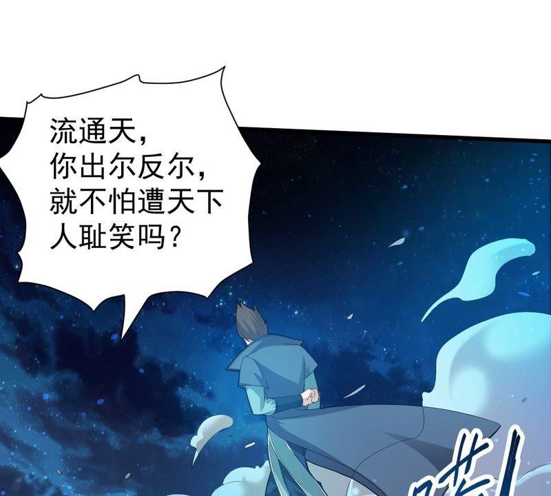 吞噬永恒韩漫全集-第197话 言而无信？！无删减无遮挡章节图片 