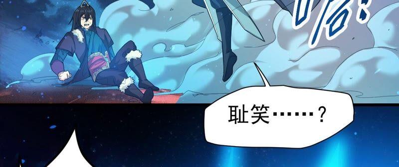 吞噬永恒韩漫全集-第197话 言而无信？！无删减无遮挡章节图片 