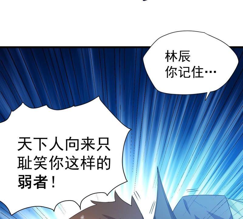 吞噬永恒韩漫全集-第197话 言而无信？！无删减无遮挡章节图片 