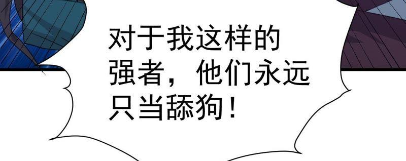 吞噬永恒韩漫全集-第197话 言而无信？！无删减无遮挡章节图片 