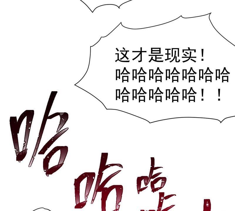 吞噬永恒韩漫全集-第197话 言而无信？！无删减无遮挡章节图片 