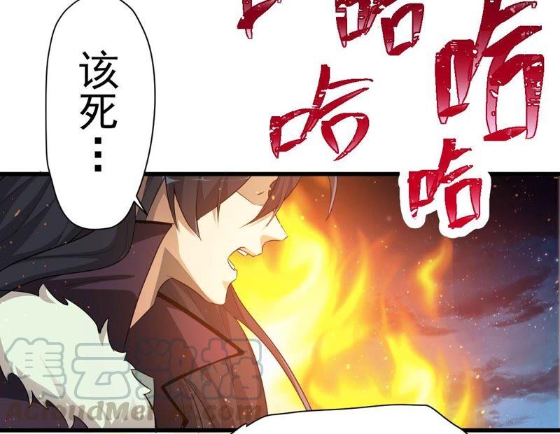 吞噬永恒韩漫全集-第197话 言而无信？！无删减无遮挡章节图片 