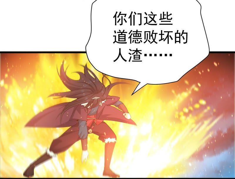 吞噬永恒韩漫全集-第197话 言而无信？！无删减无遮挡章节图片 