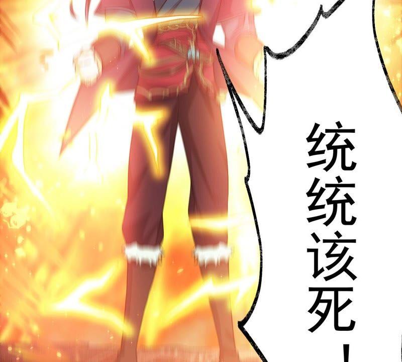 吞噬永恒韩漫全集-第197话 言而无信？！无删减无遮挡章节图片 