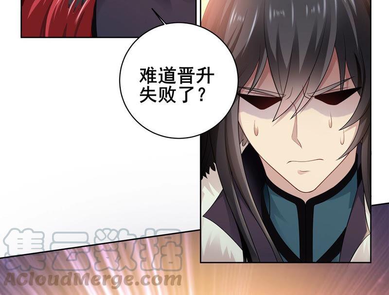 吞噬永恒韩漫全集-第198话 钟下之鳖无删减无遮挡章节图片 