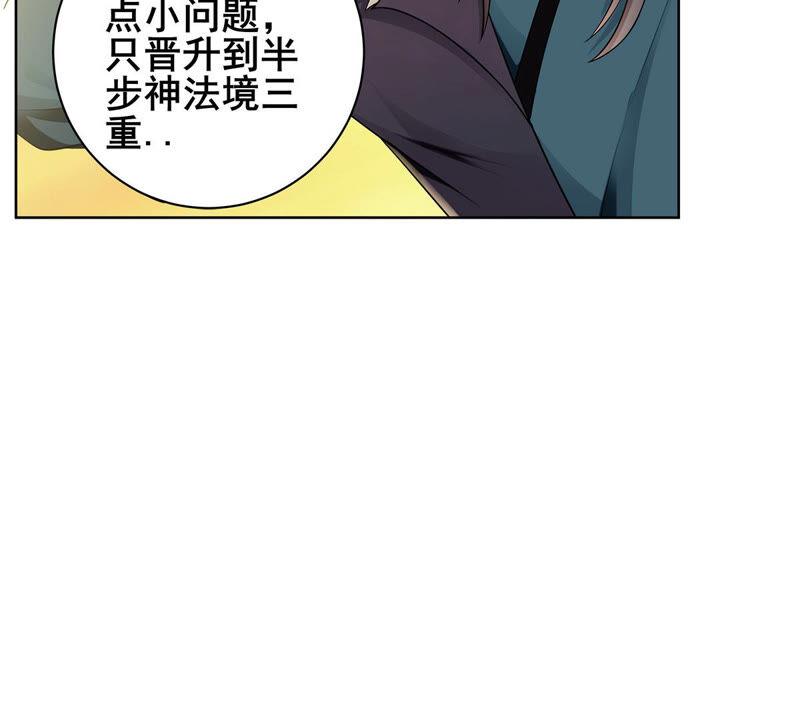 吞噬永恒韩漫全集-第198话 钟下之鳖无删减无遮挡章节图片 