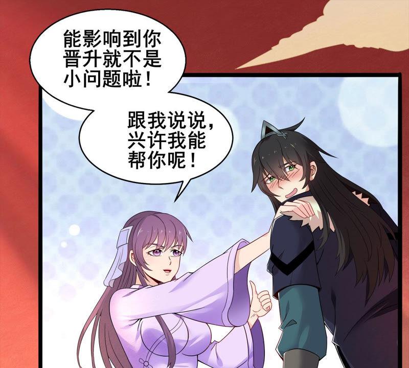 吞噬永恒韩漫全集-第198话 钟下之鳖无删减无遮挡章节图片 